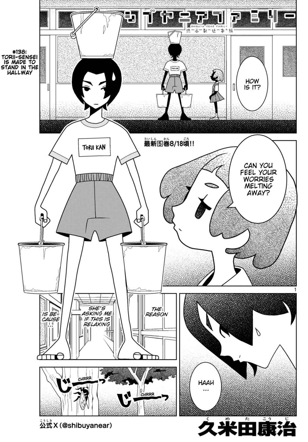 Chapter 138 - Page 1