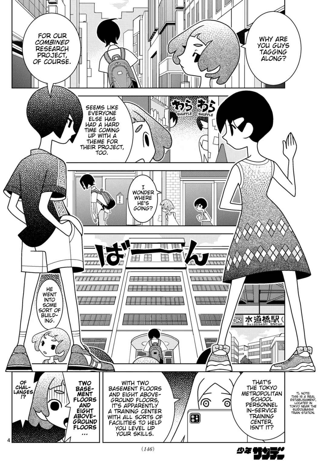 Chapter 138 - Page 4