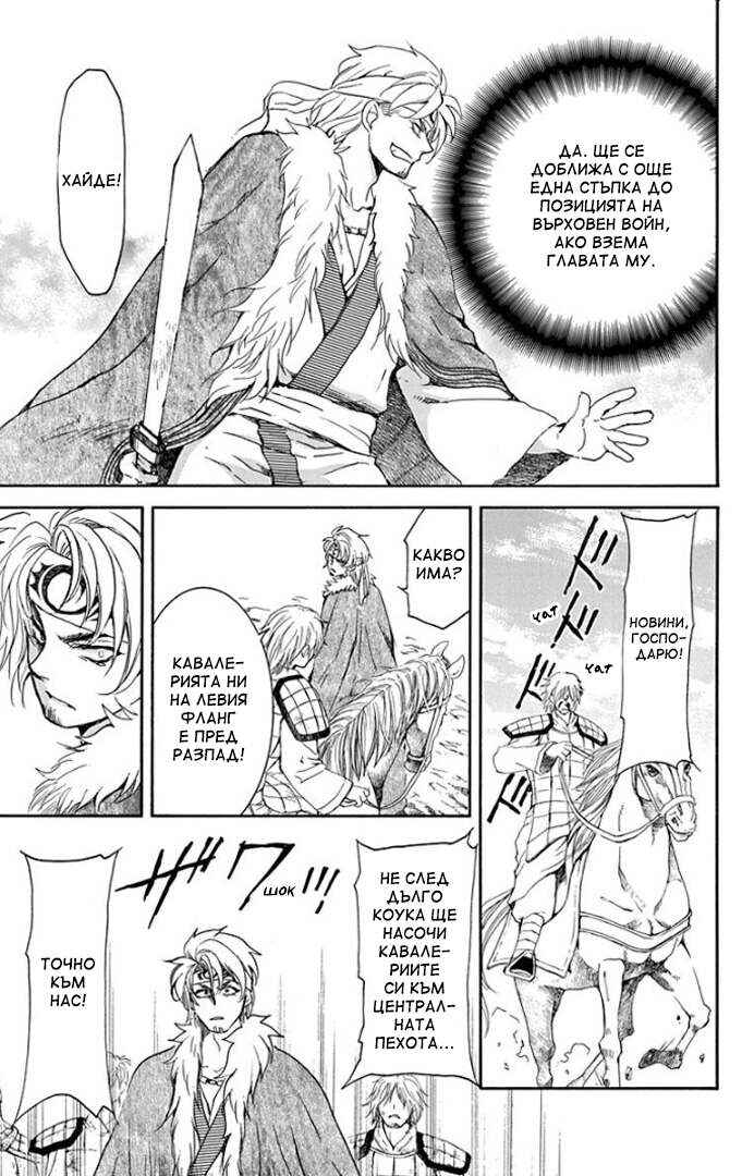 Chapter 171 - Page 11
