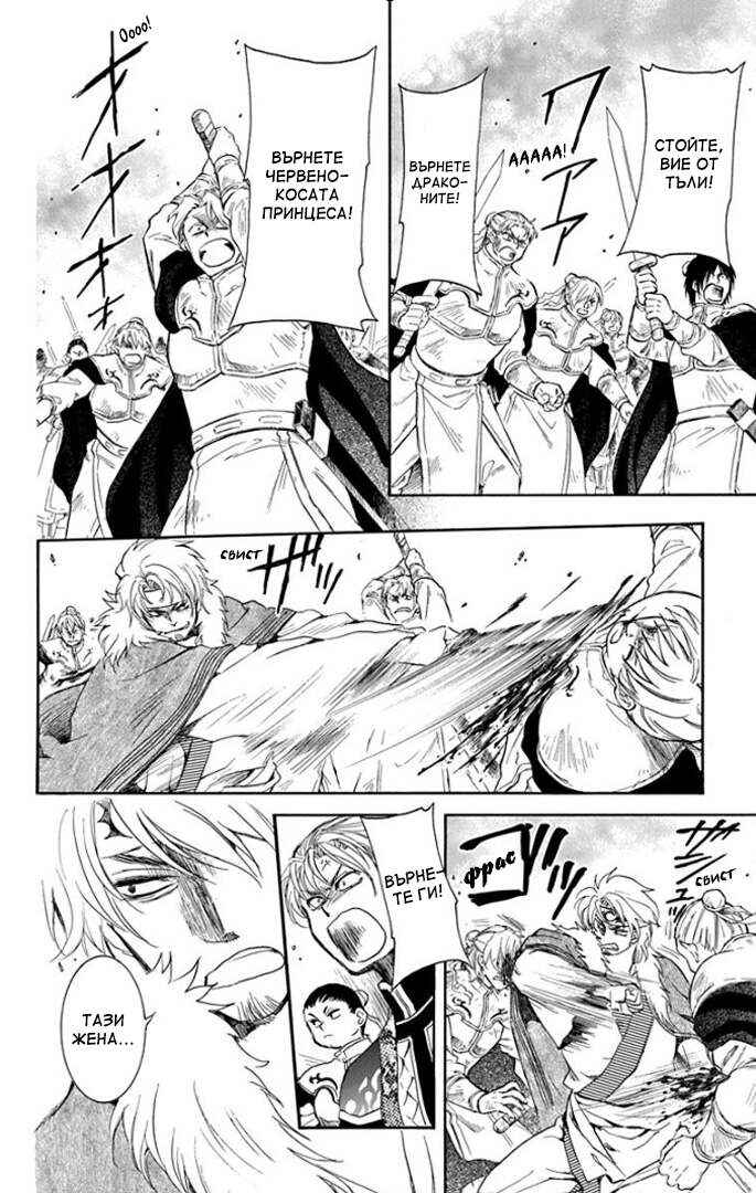 Chapter 171 - Page 14
