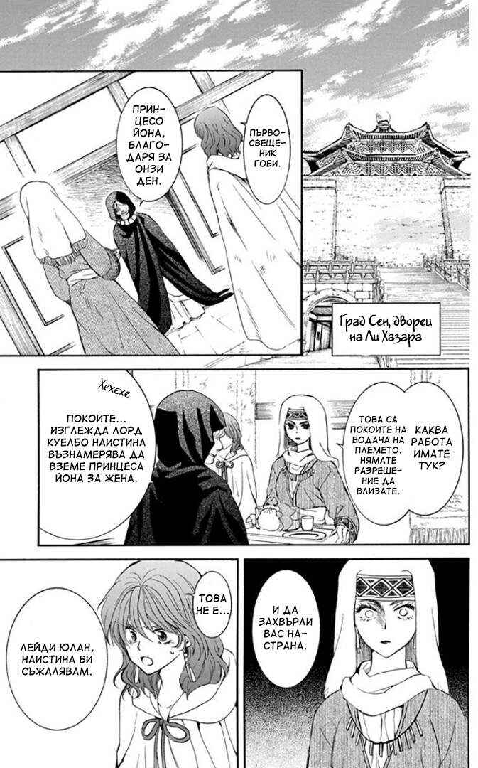 Chapter 171 - Page 26