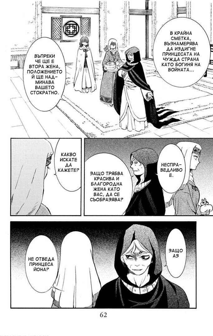 Chapter 171 - Page 27