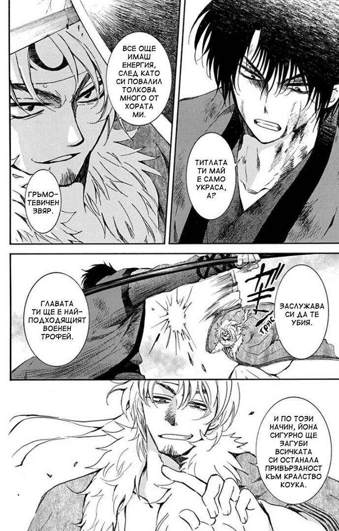 Chapter 171 - Page 4