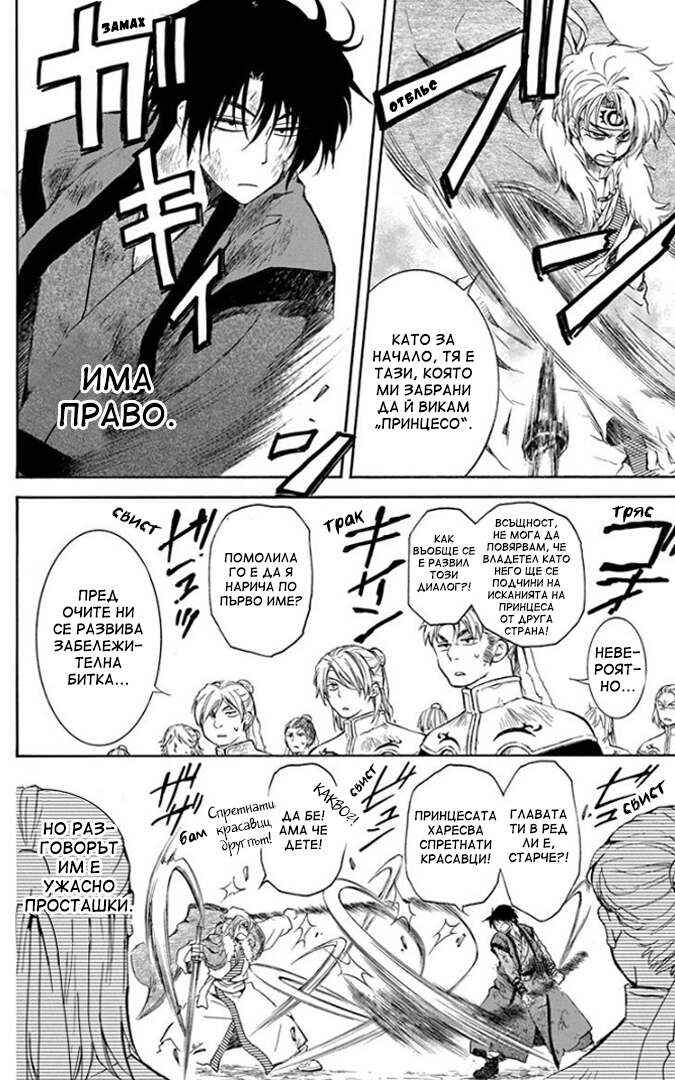 Chapter 171 - Page 6