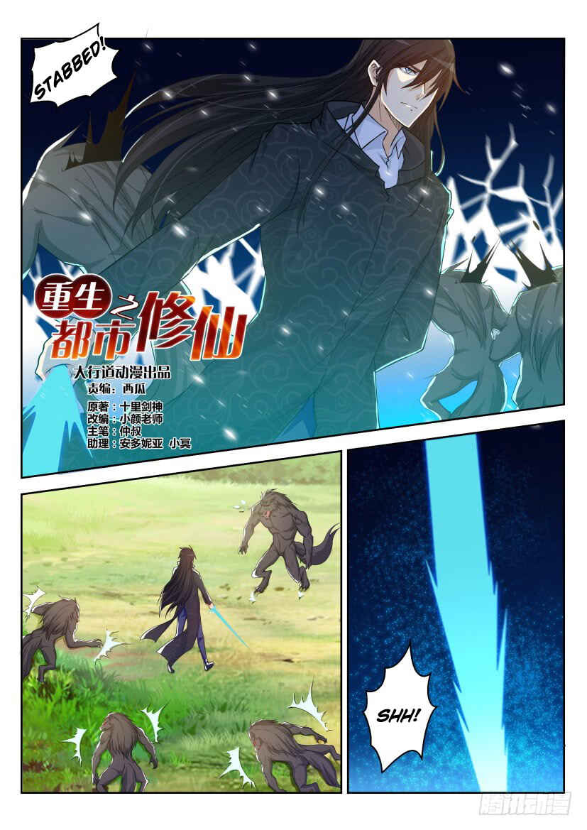 Chapter 234 - Page 12