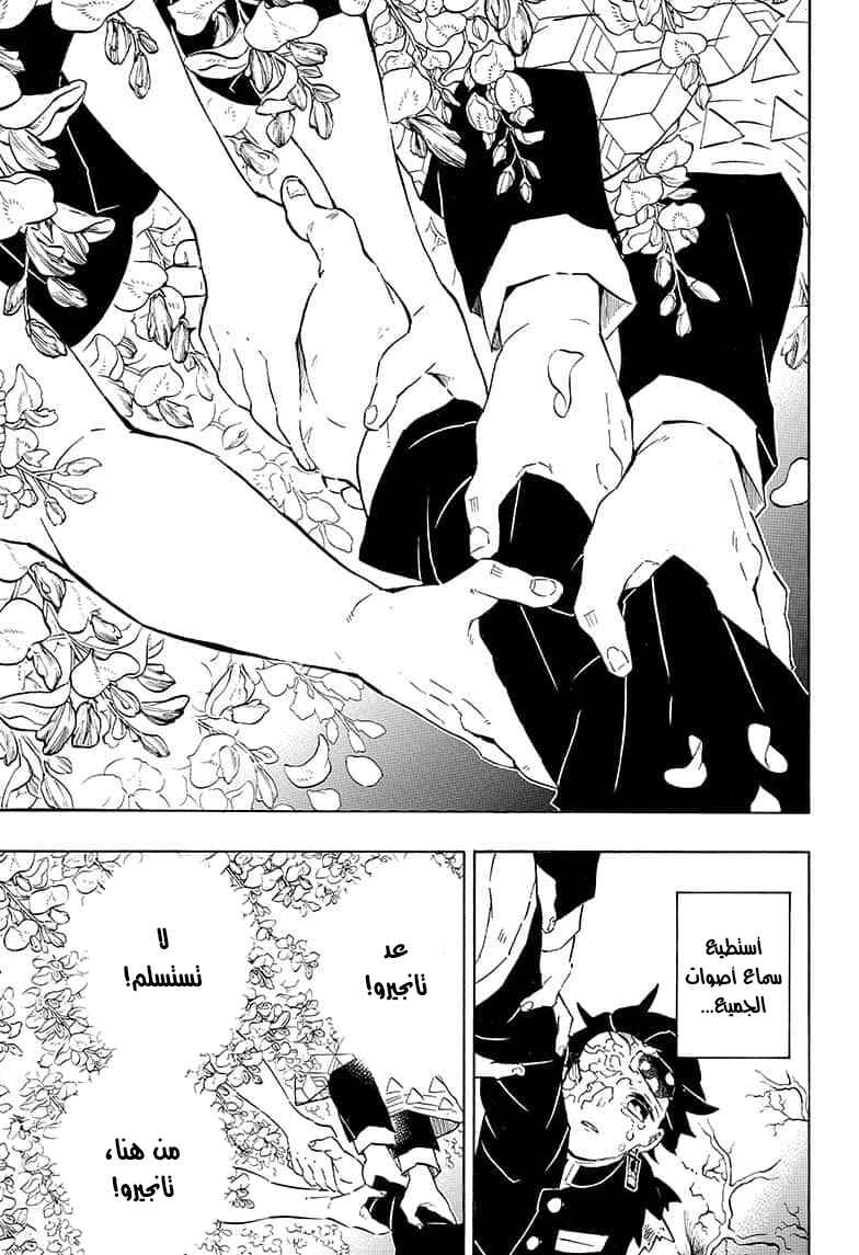 Chapter 203 - Page 13