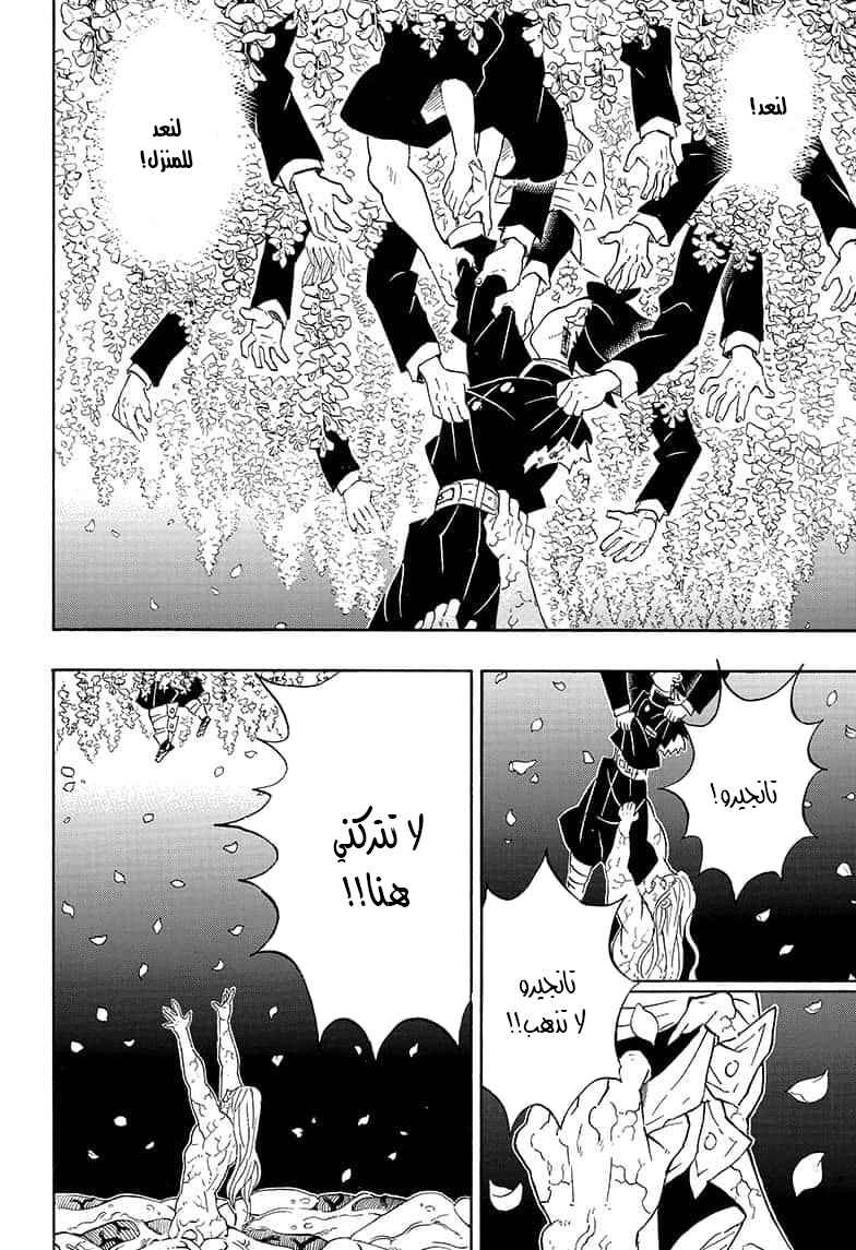 Chapter 203 - Page 14