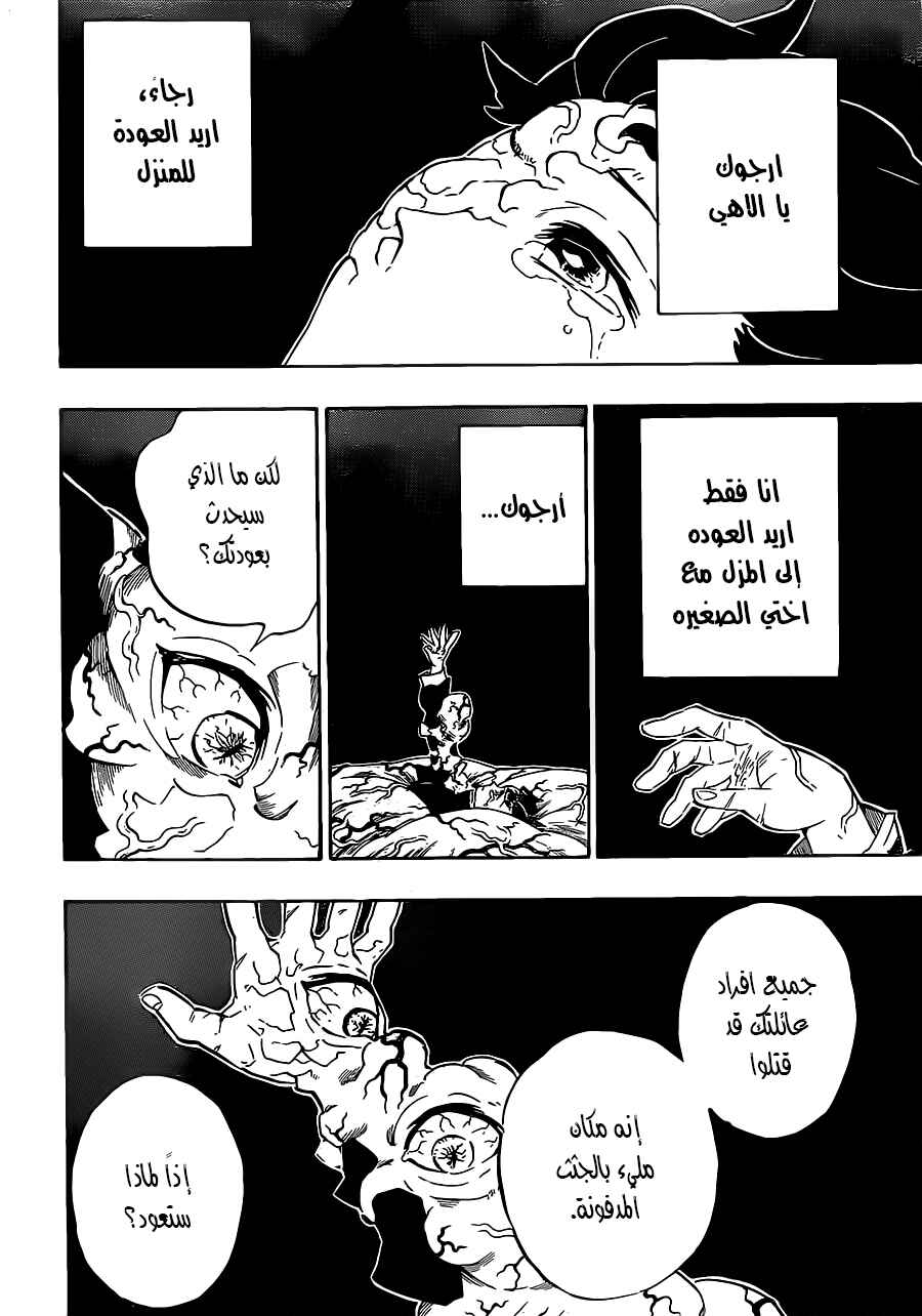Chapter 203 - Page 2