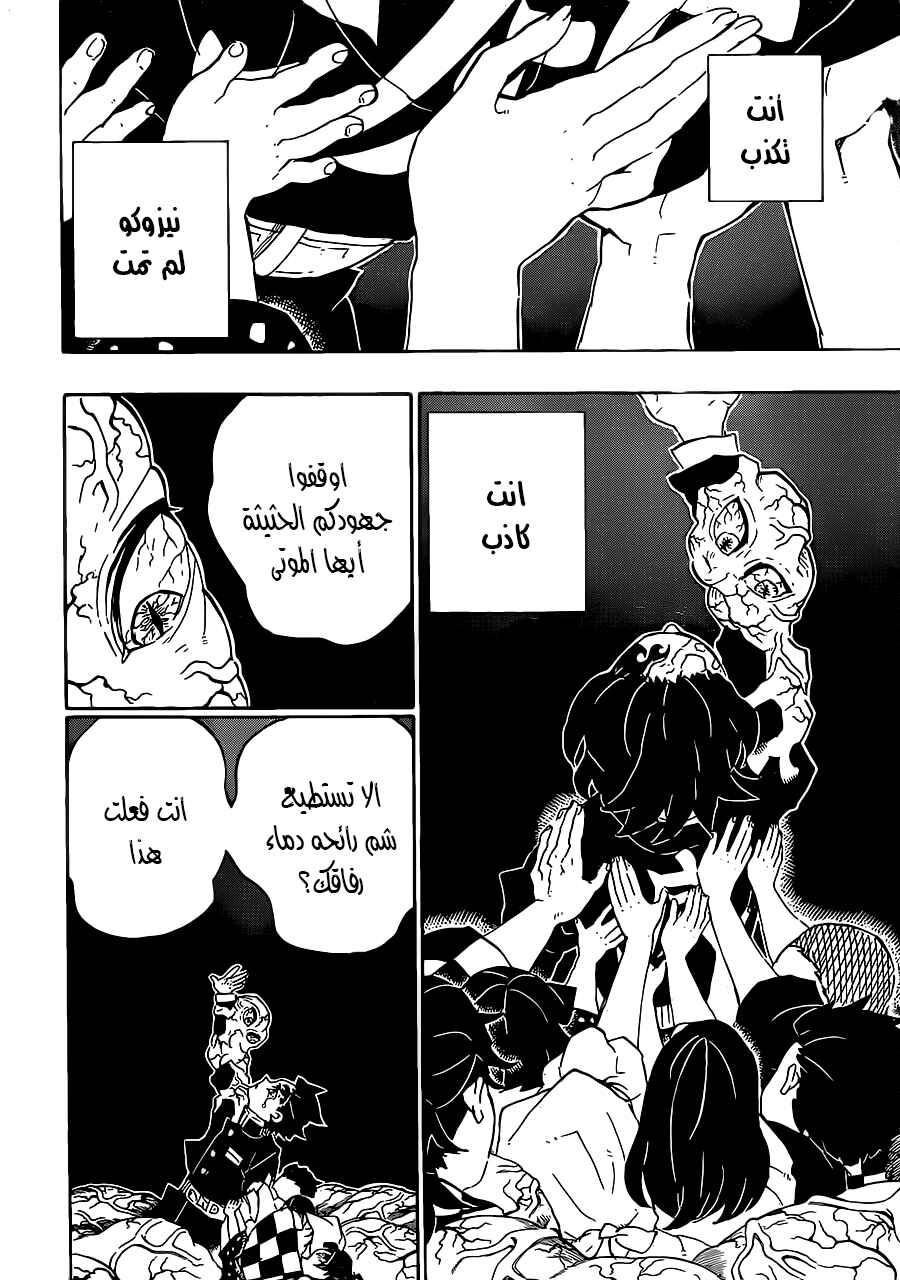Chapter 203 - Page 4