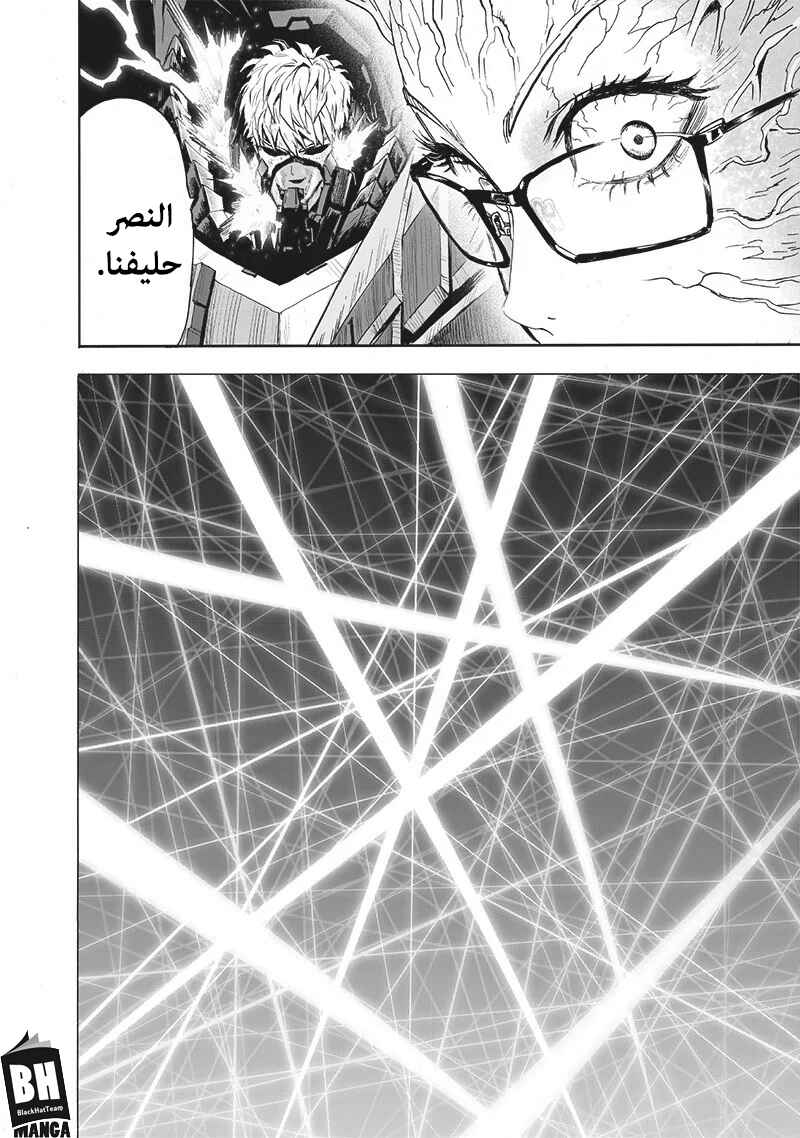 Chapter 138 - Page 18