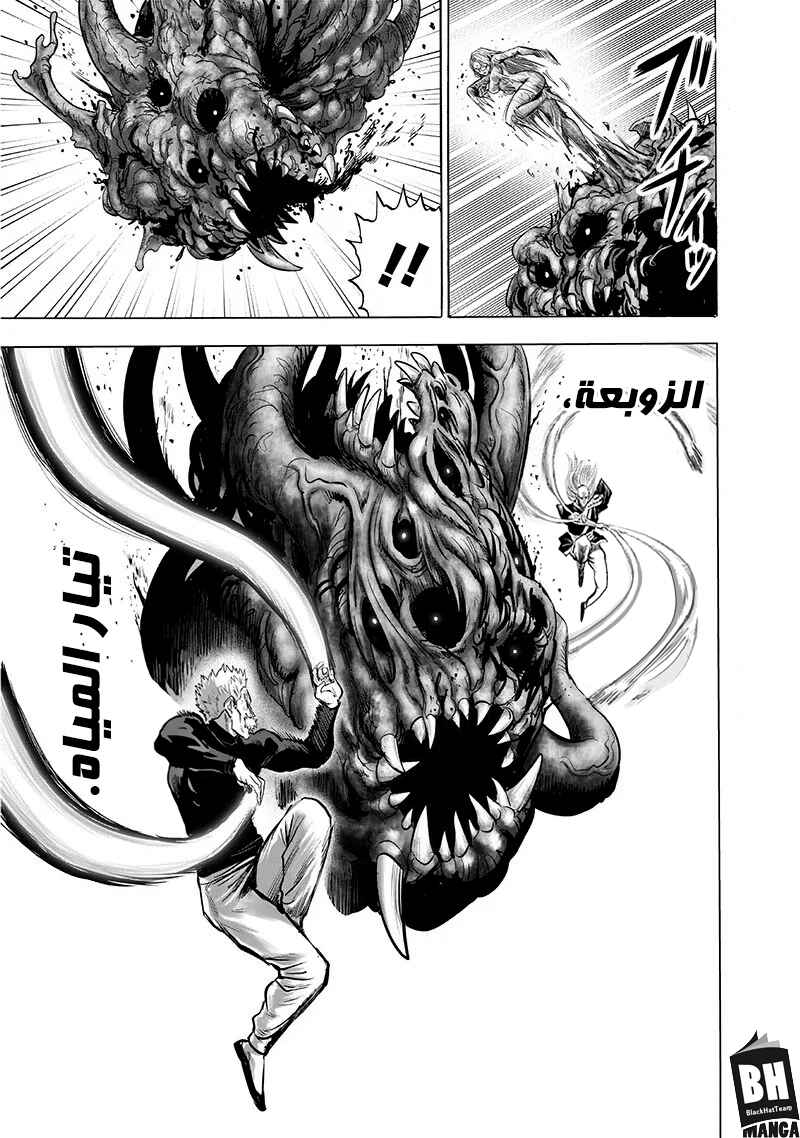 Chapter 138 - Page 25