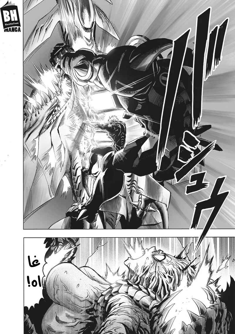 Chapter 138 - Page 3