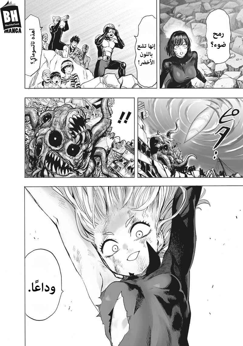 Chapter 138 - Page 38
