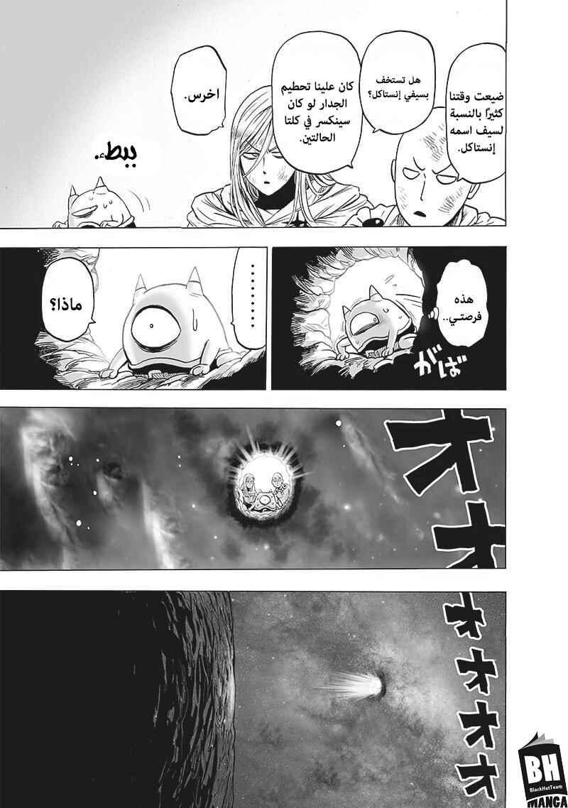 Chapter 138 - Page 39