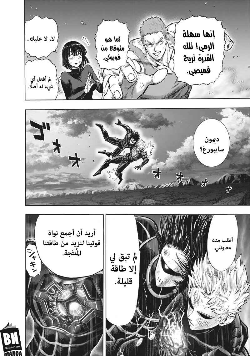 Chapter 138 - Page 9