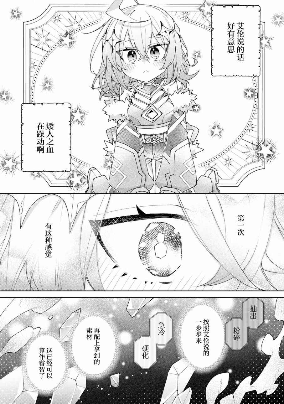 Chapter 3 - Page 1