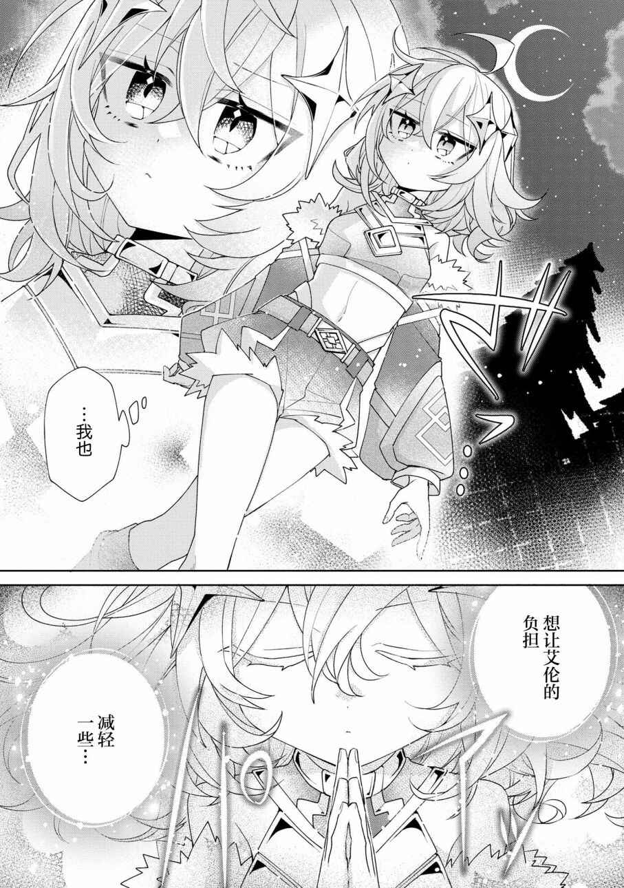Chapter 3 - Page 3