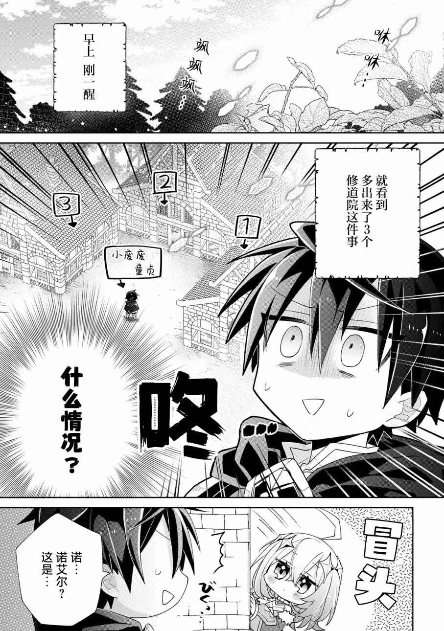 Chapter 3 - Page 5
