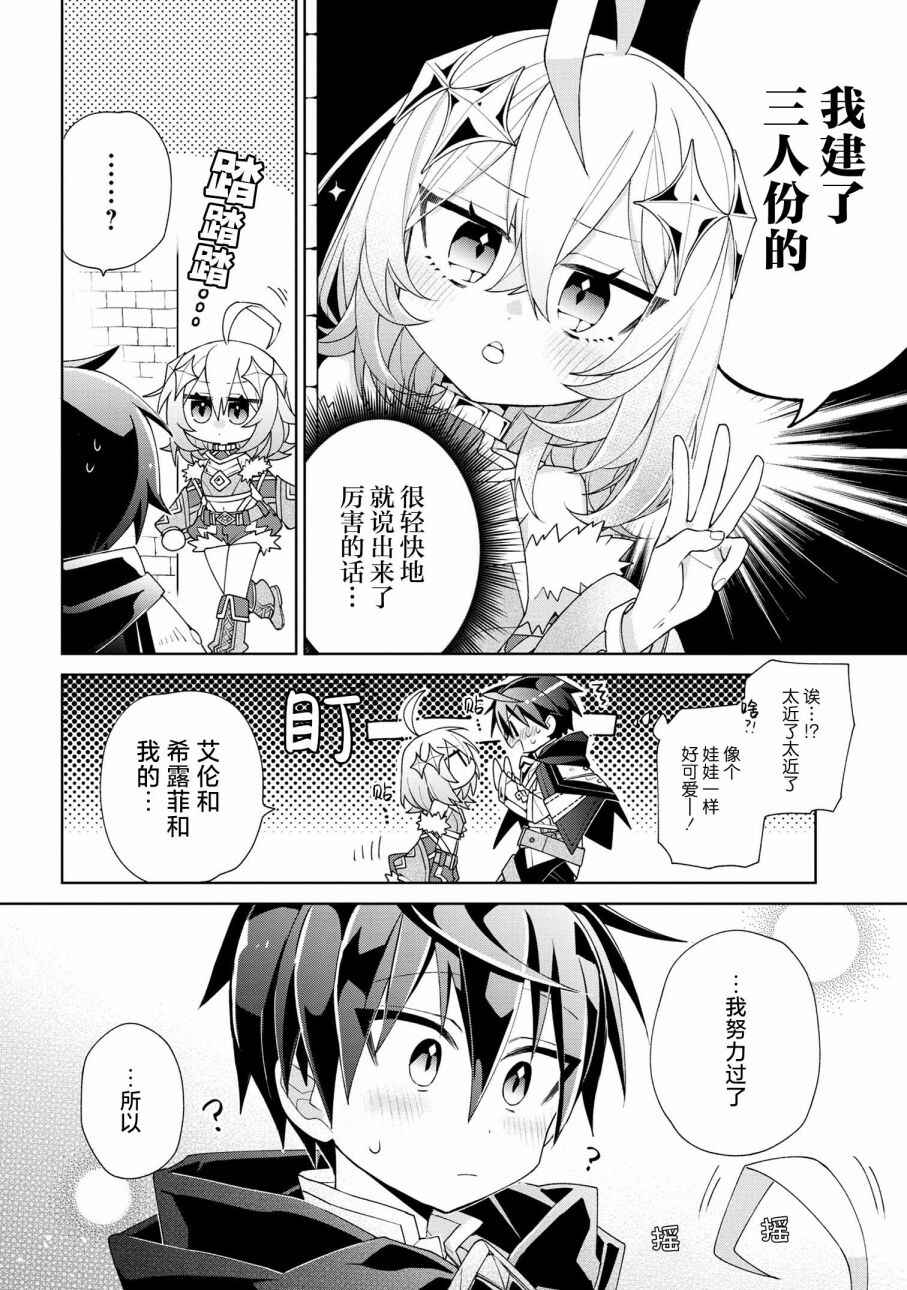 Chapter 3 - Page 6