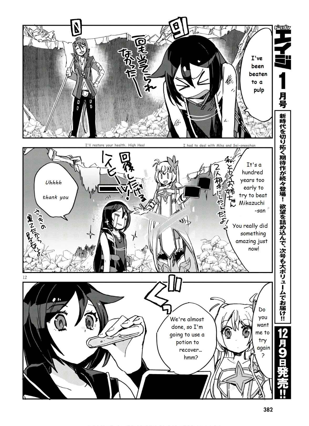 Chapter 72 - Page 14