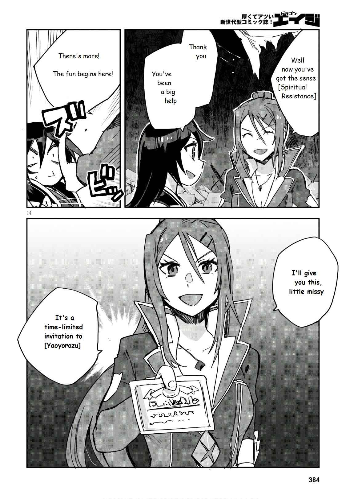 Chapter 72 - Page 16