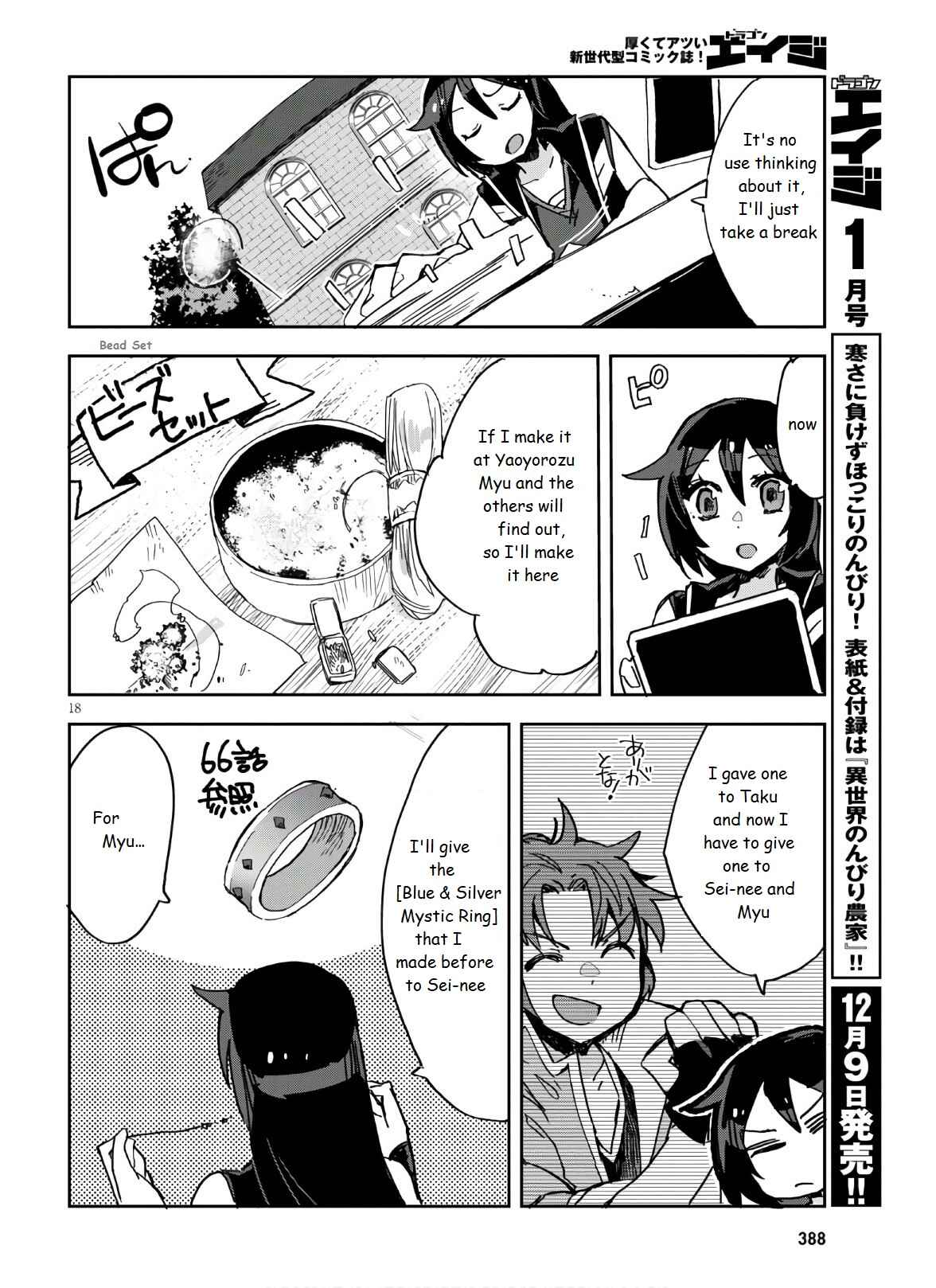 Chapter 72 - Page 20