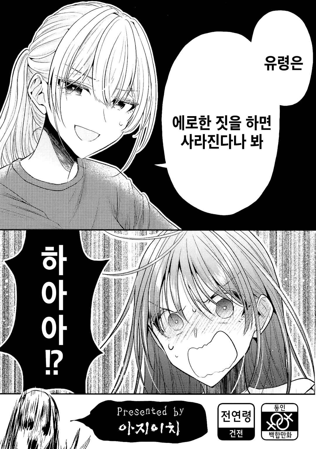 Chapter ? - Page 1
