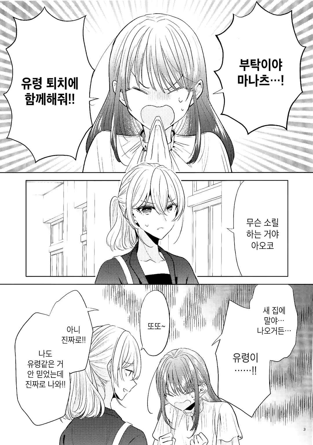 Chapter ? - Page 2