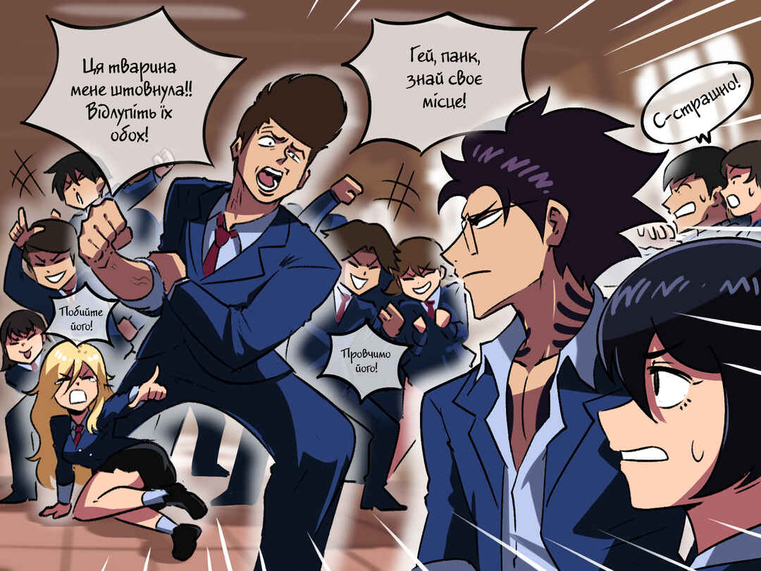 Chapter 7 - Page 5