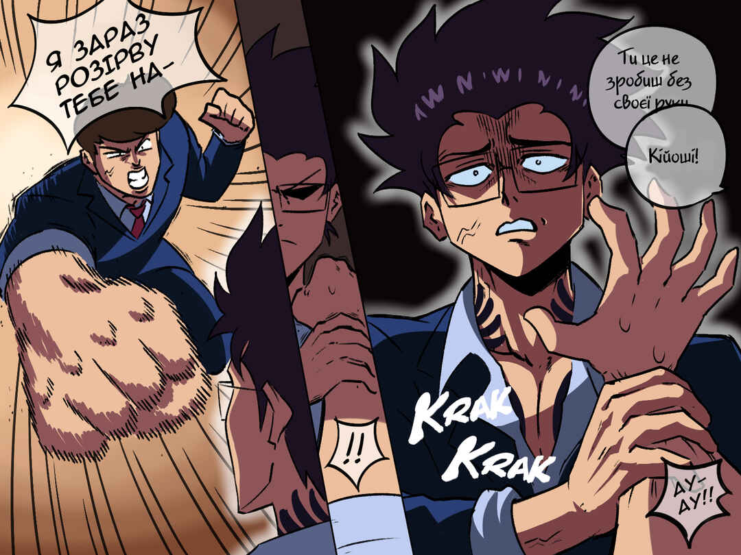 Chapter 7 - Page 6