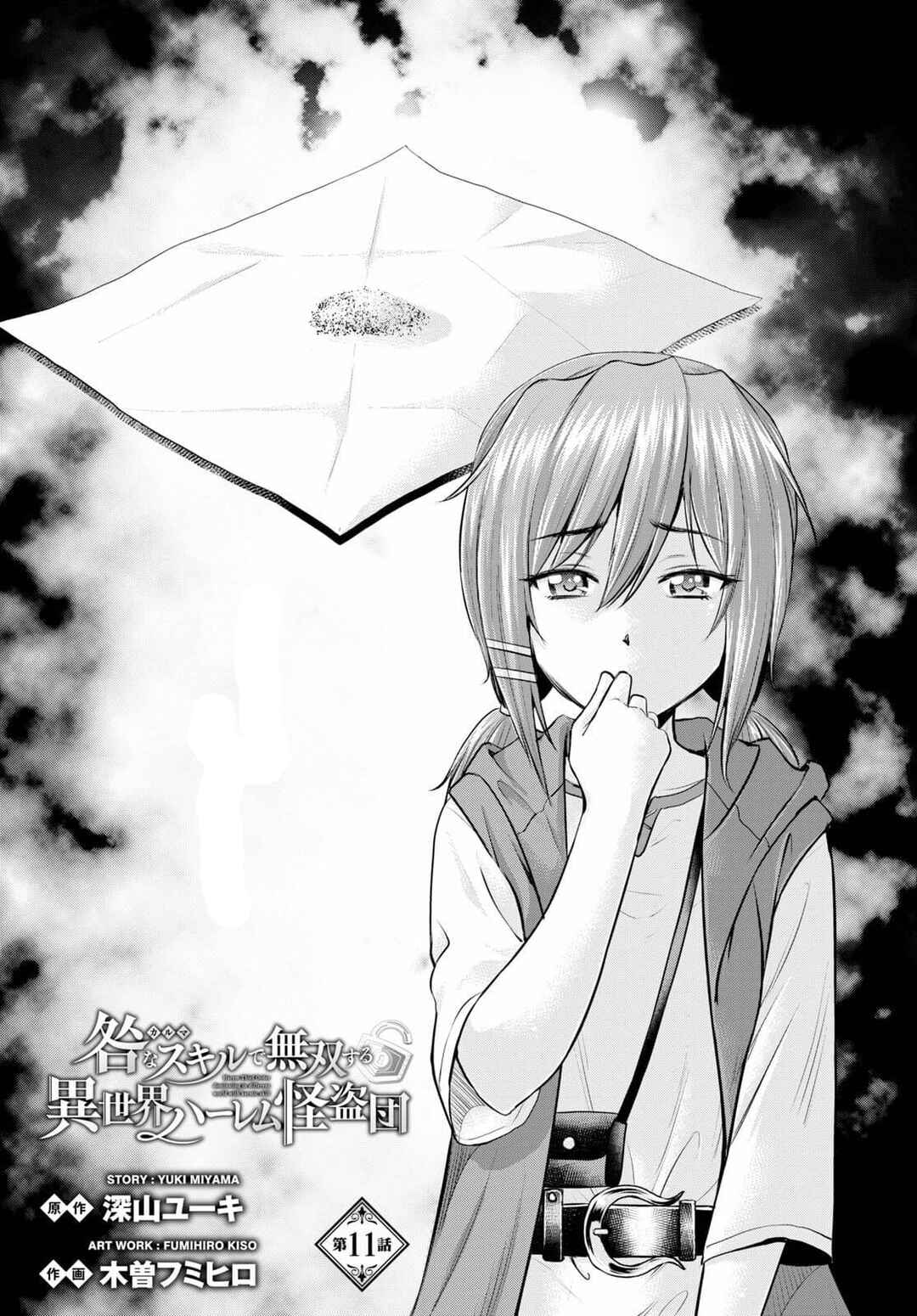 Chapter 11 - Page 2