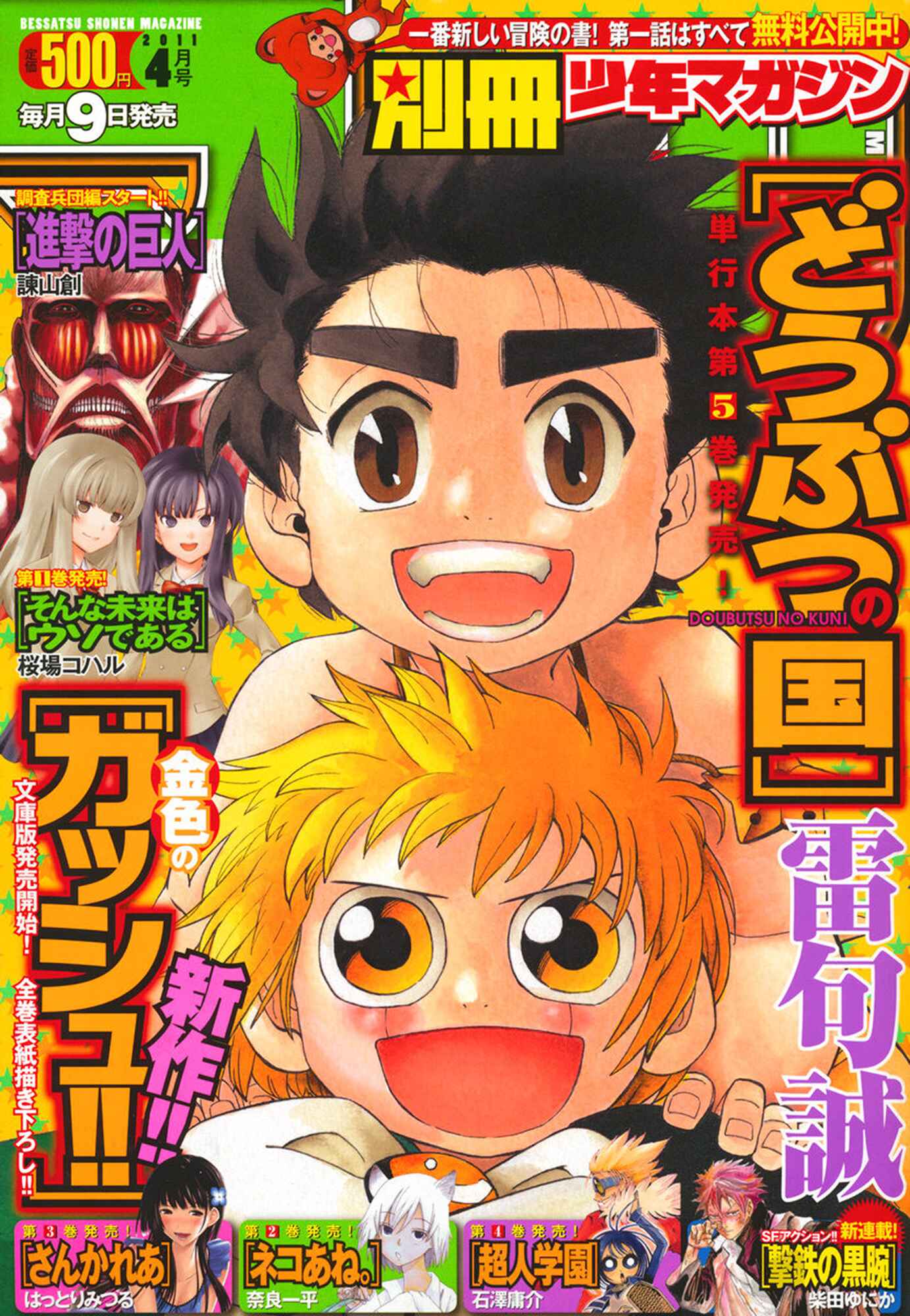 Chapter 324.5 - Page 57
