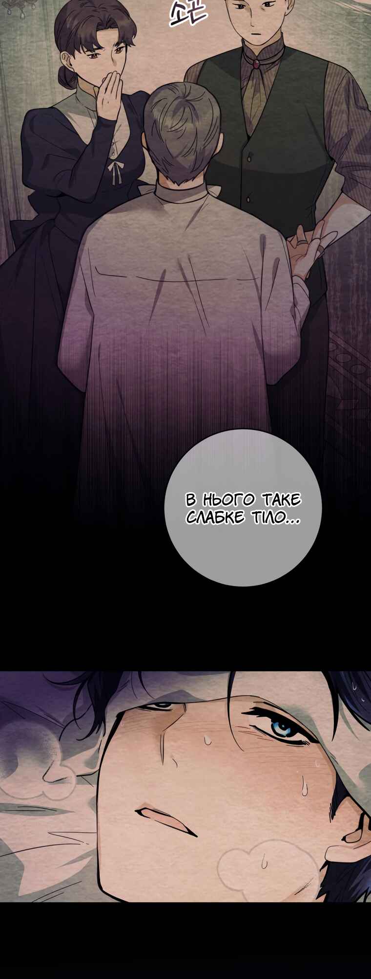 Chapter 10 - Page 19