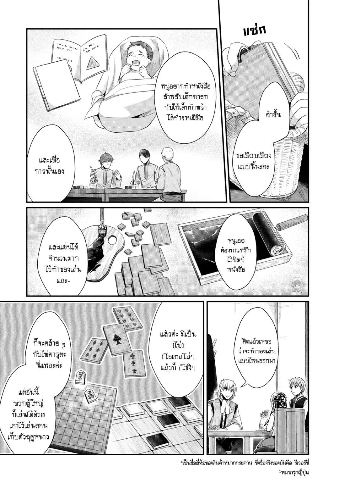 Chapter 23 - Page 18