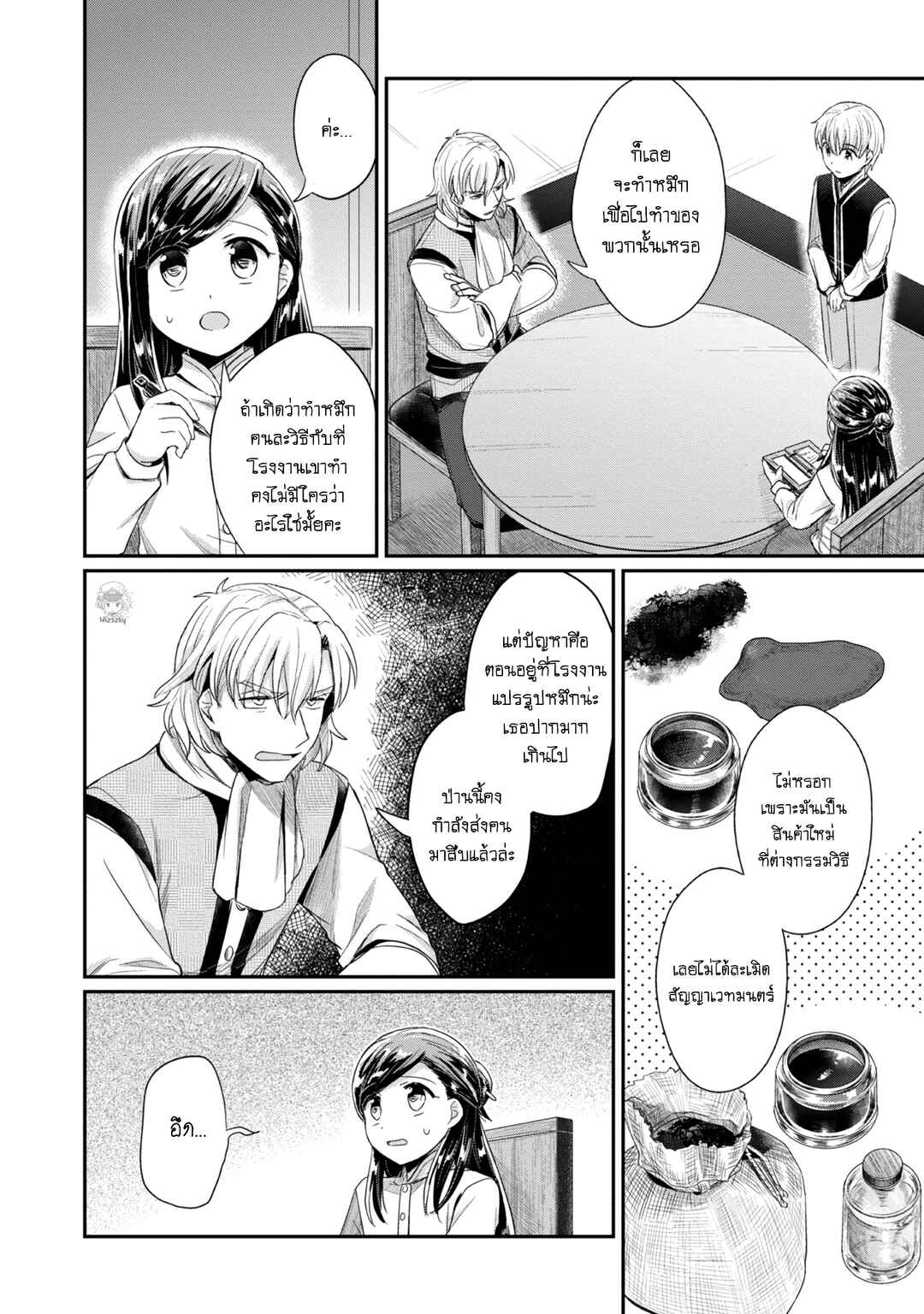 Chapter 23 - Page 19