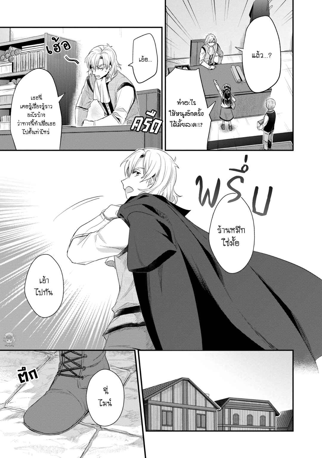 Chapter 23 - Page 4