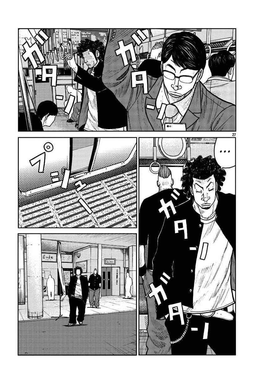 Chapter 31 - Page 27