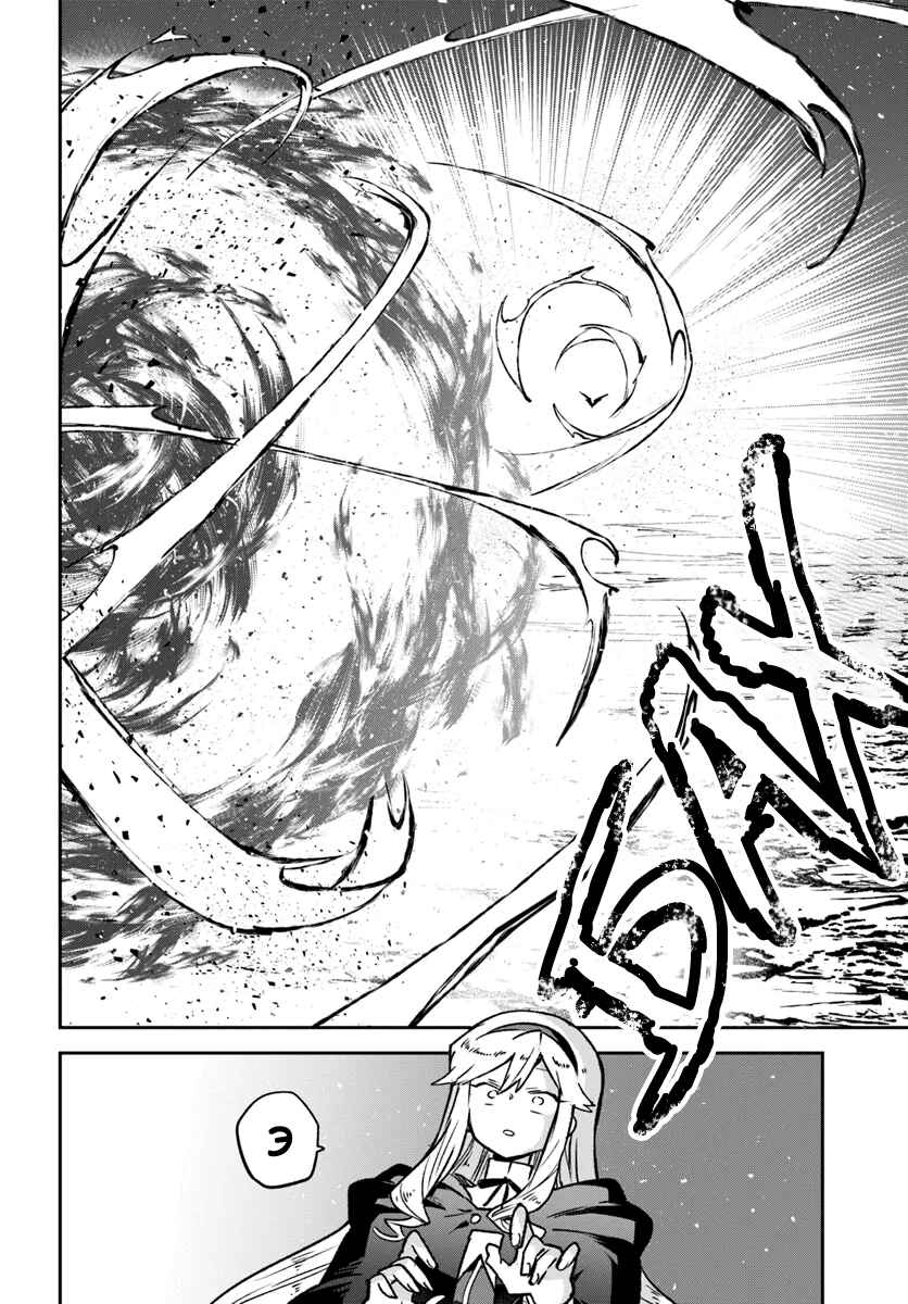 Chapter 39 - Page 24