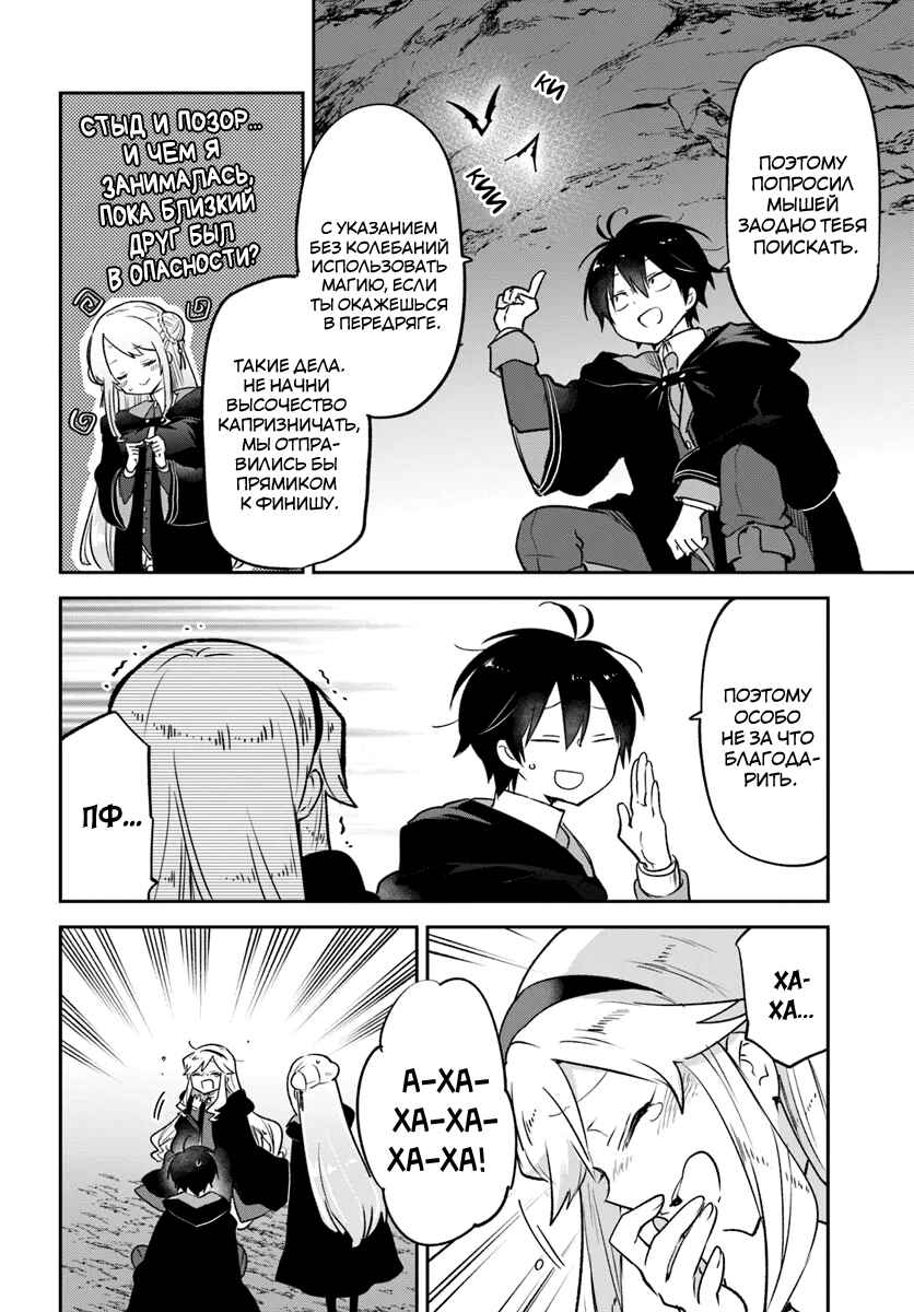 Chapter 39 - Page 35
