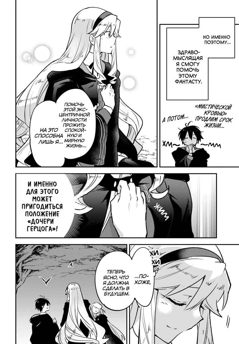Chapter 39 - Page 39