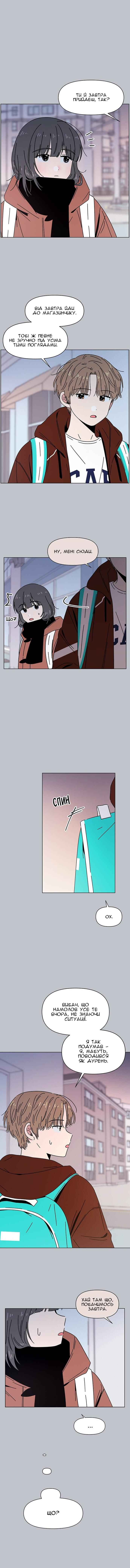 Chapter 109 - Page 3
