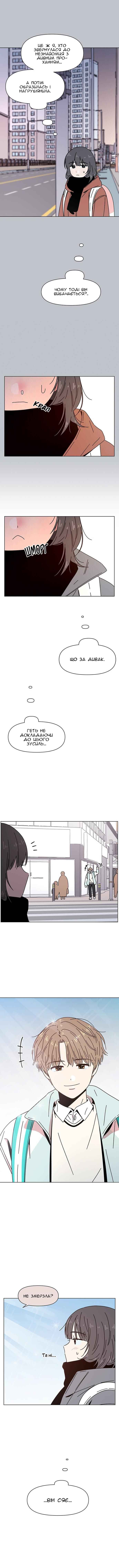 Chapter 109 - Page 4