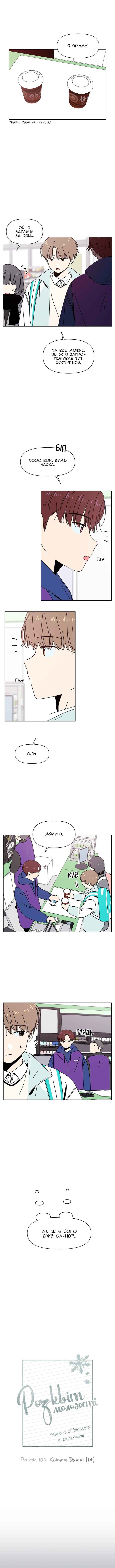 Chapter 109 - Page 5