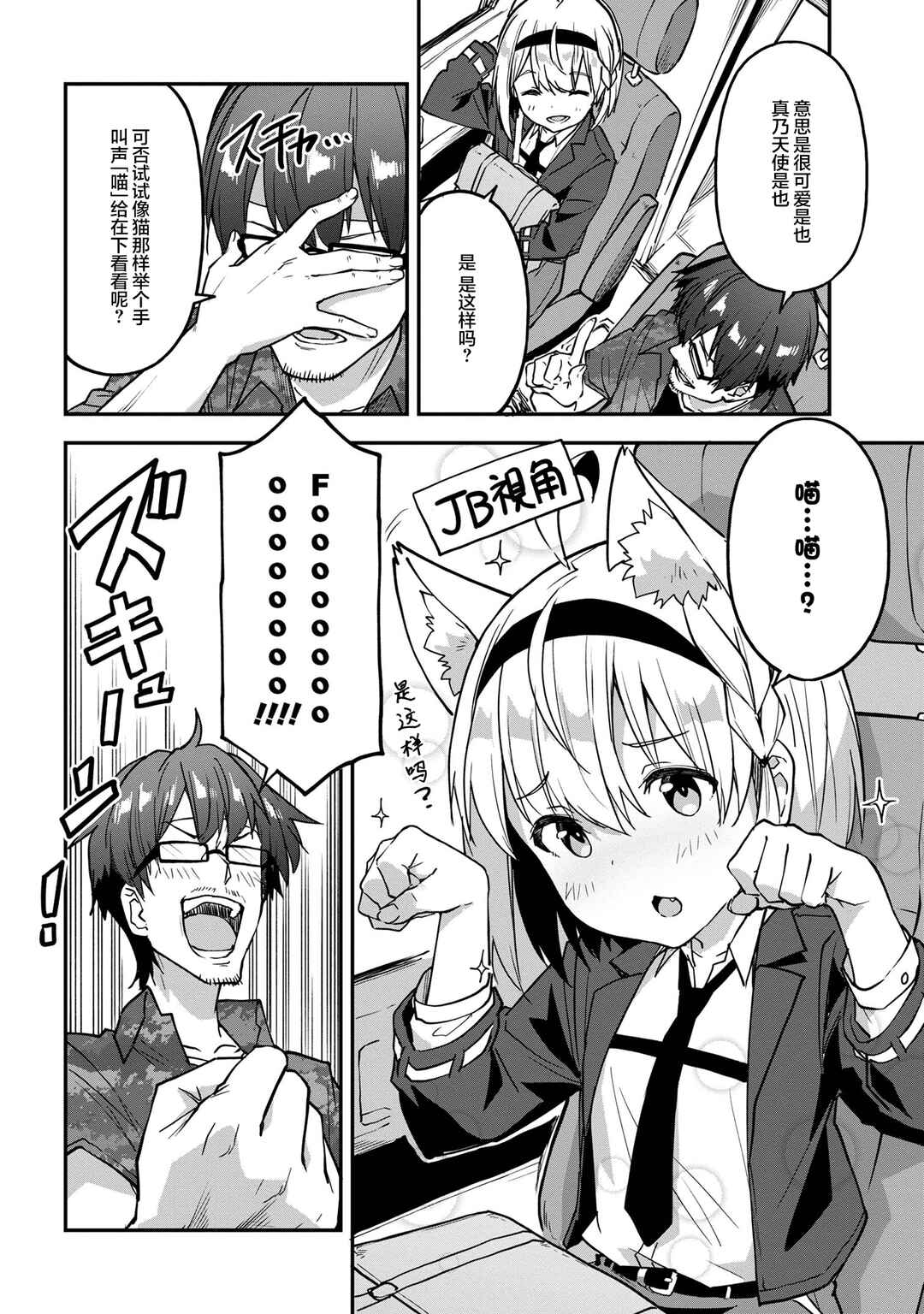 Chapter 7.1 - Page 6