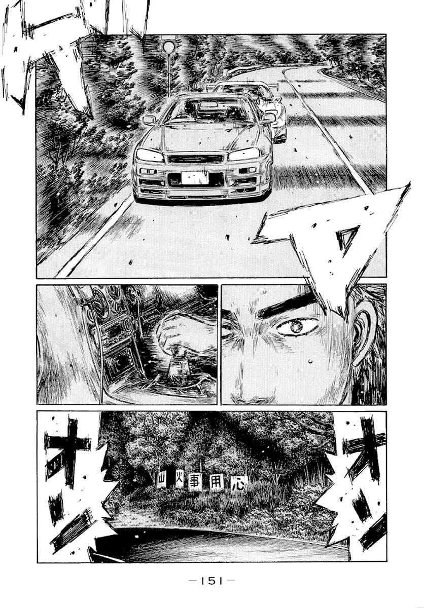 Chapter 417 - Page 7