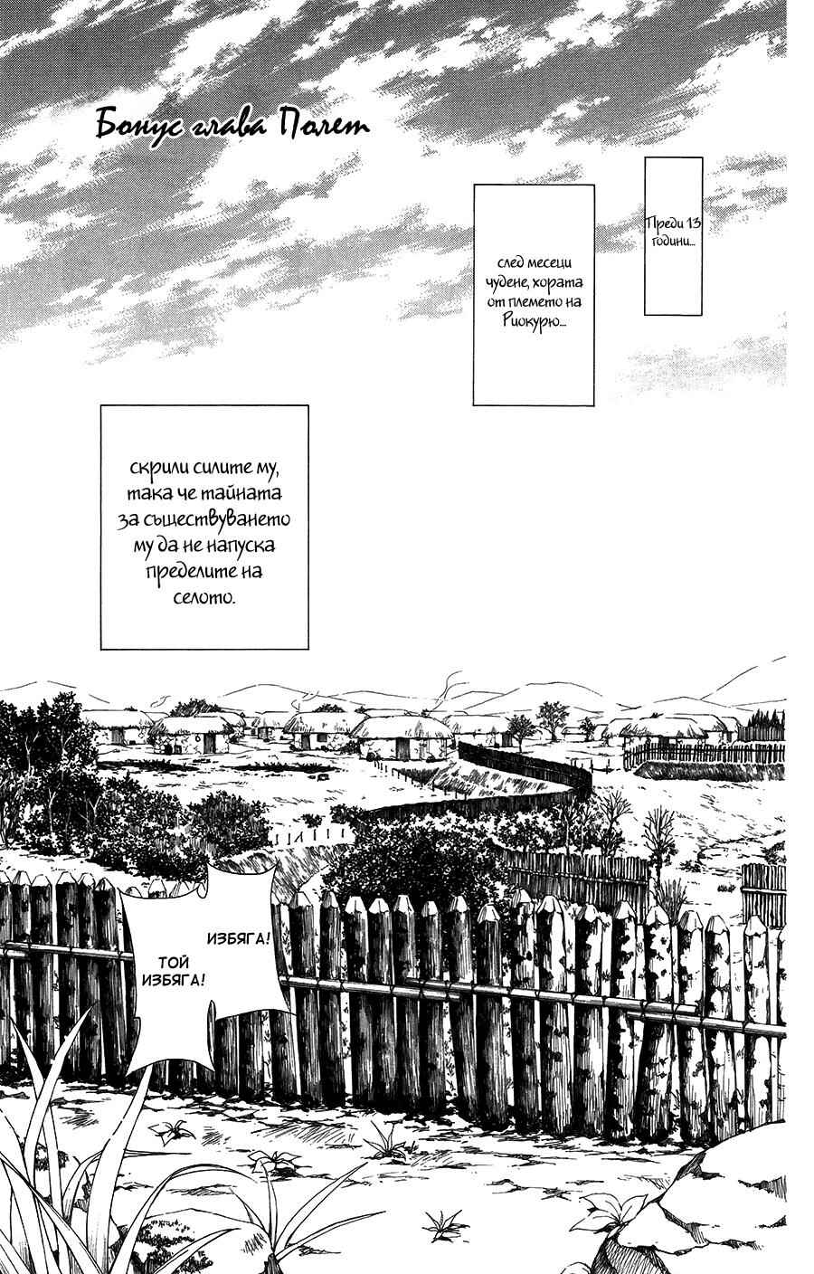 Chapter 99.5 - Page 1