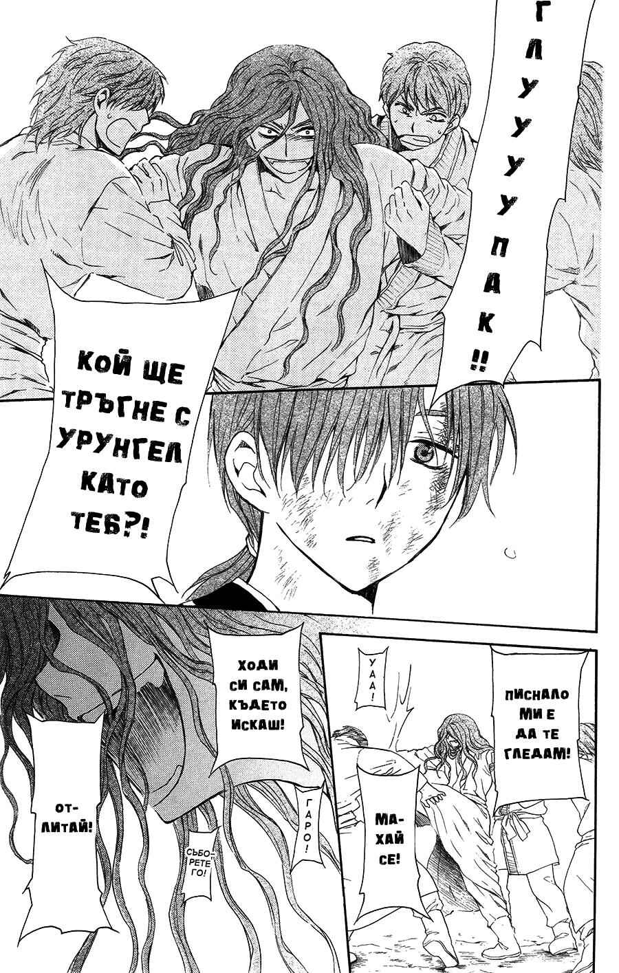 Chapter 99.5 - Page 27