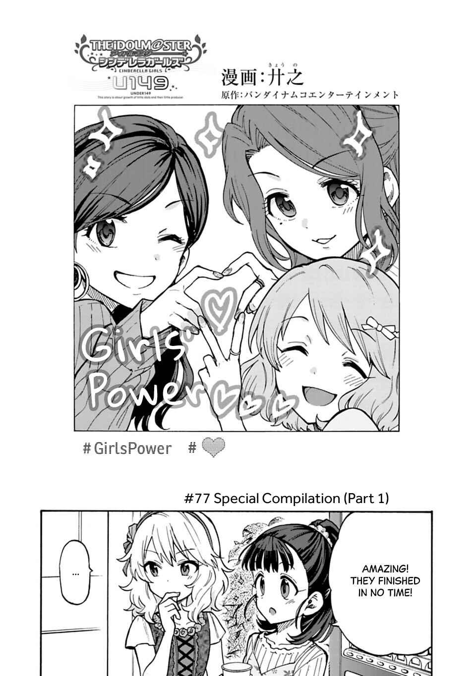 Chapter 77.1 - Page 2