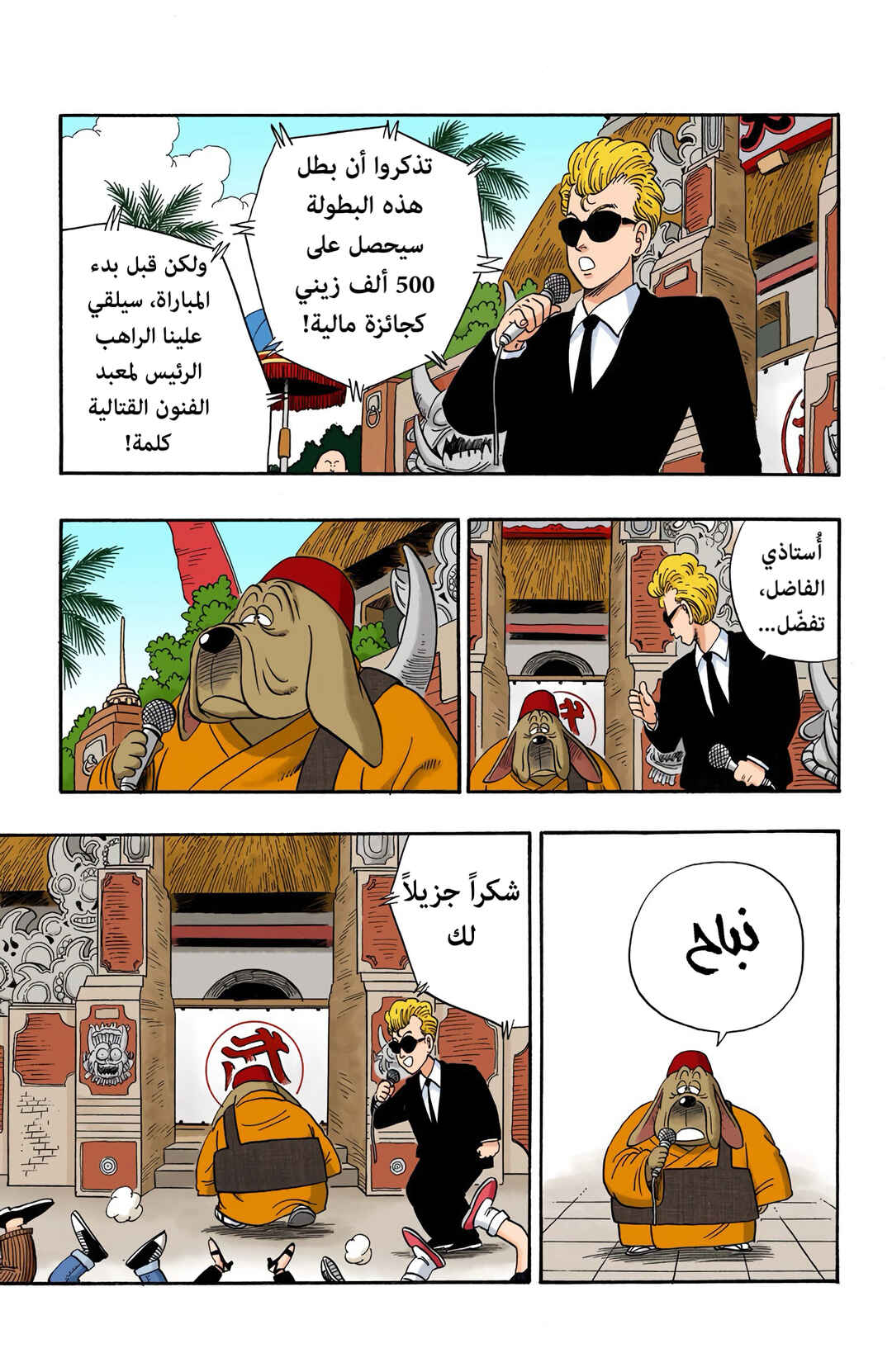 Chapter 36 - Page 3