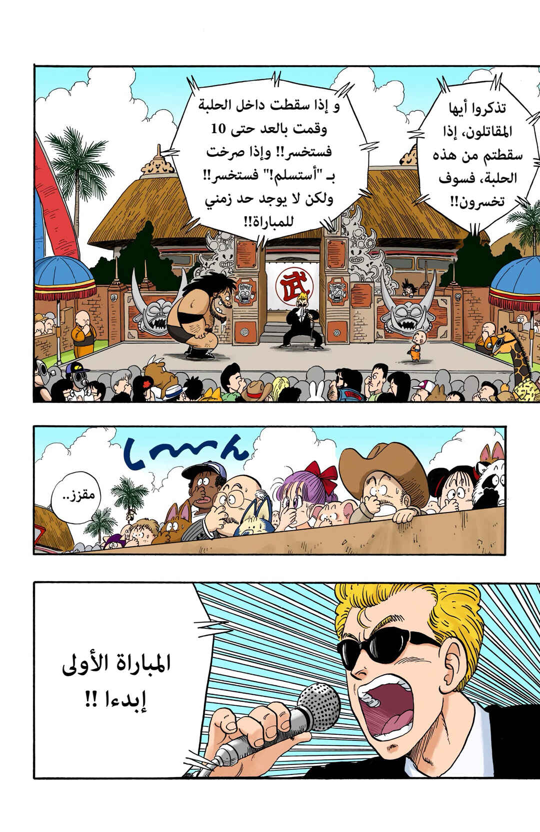Chapter 36 - Page 6